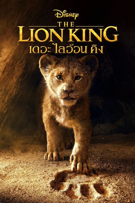 lion king 2019 watch online hd